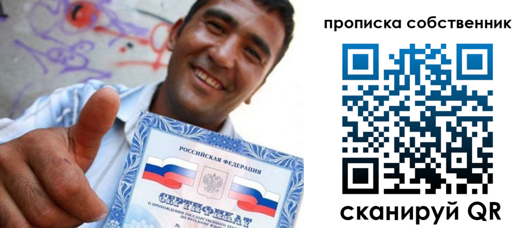 прописка поиск в Ростовской области