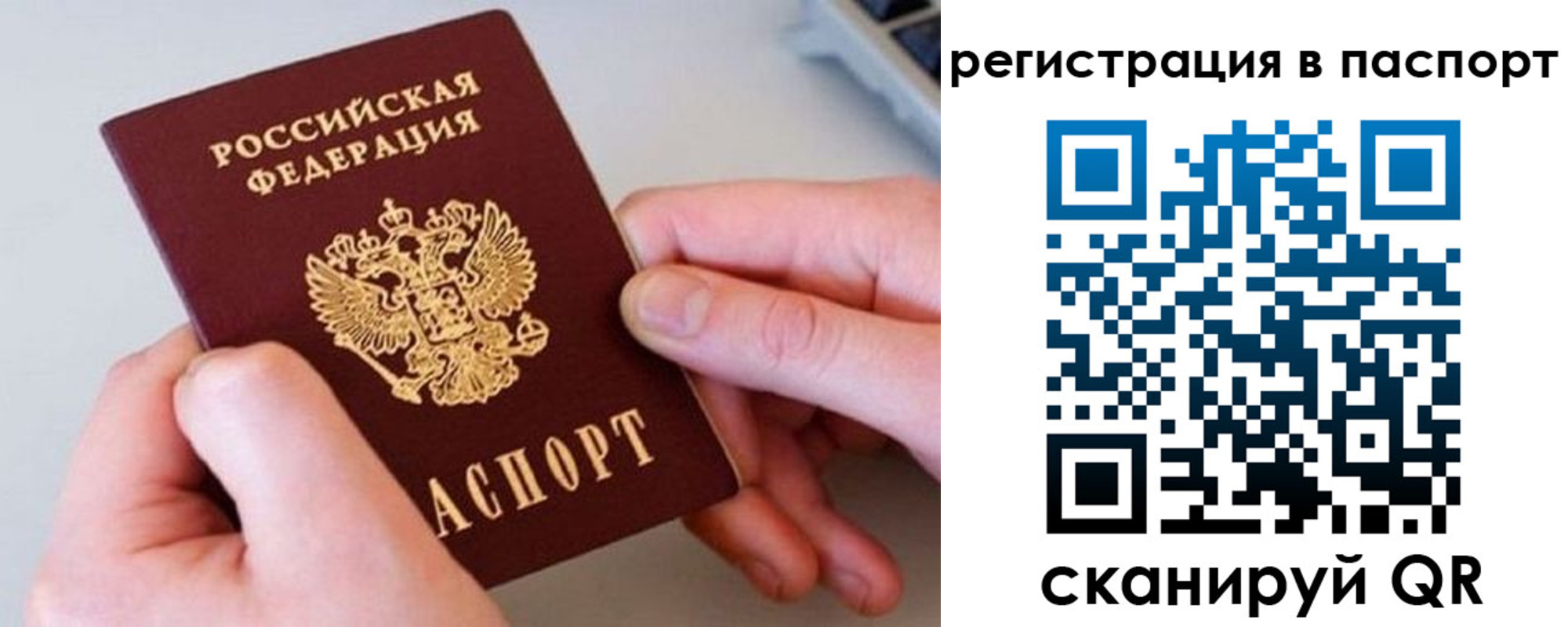 временная регистрация для всех в Ростовской области