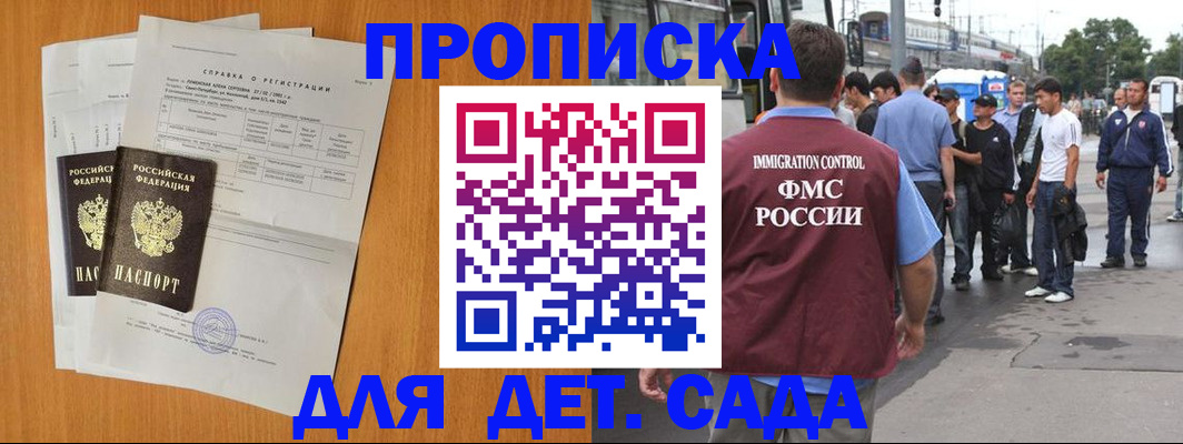 временная регистрация надежно в Ростовской области