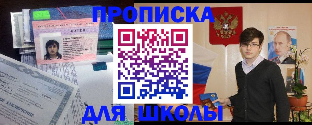 прописка паспорт в Ростовской области