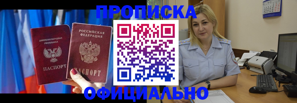 временная регистрация для всех в Ростовской области