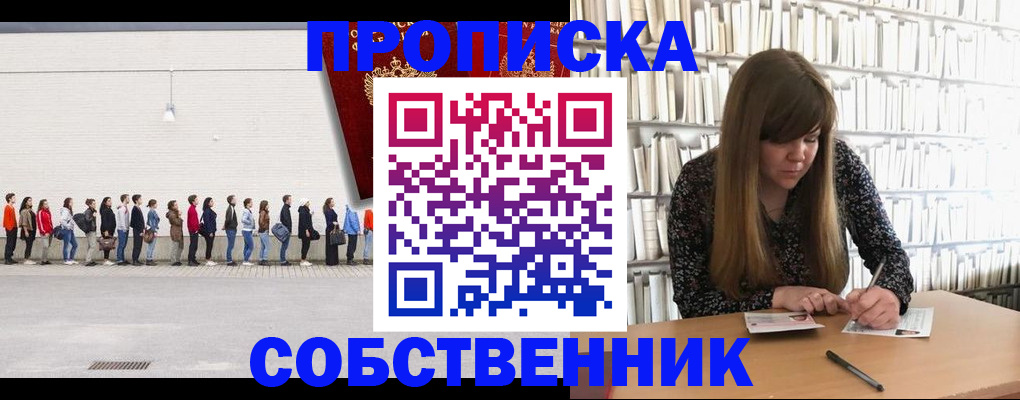временная регистрация в квартире в Ростовской области