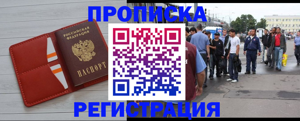 временная прописка в Ростовской области