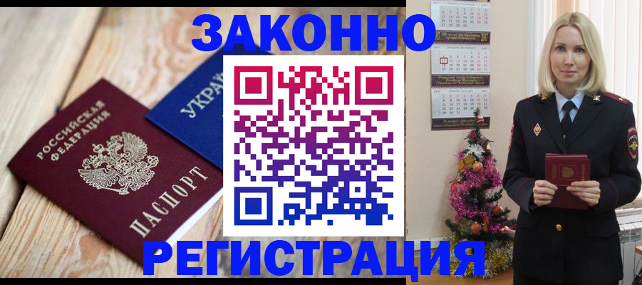 прописка гарантия в Ростовской области