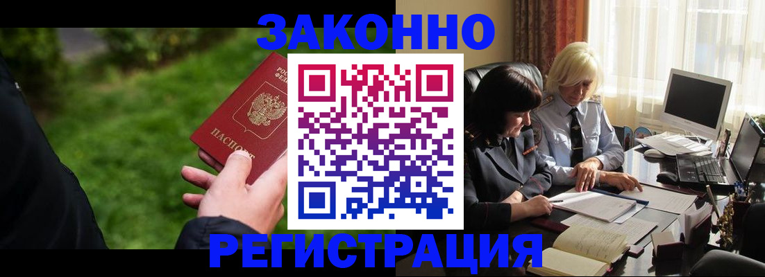 купить прописку в Ростовской области