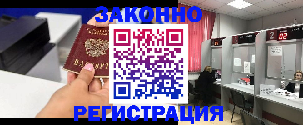 прописка для военкомата в Ростовской области