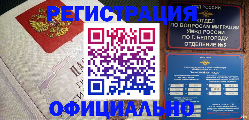временная регистрация законно в Ростовской области